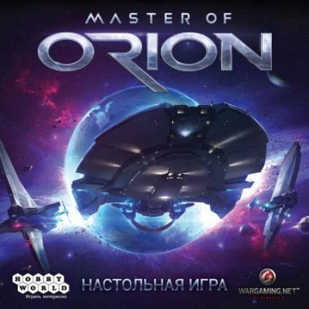 Master of Orion: The Board Game (Bordspellen), cryptozoic